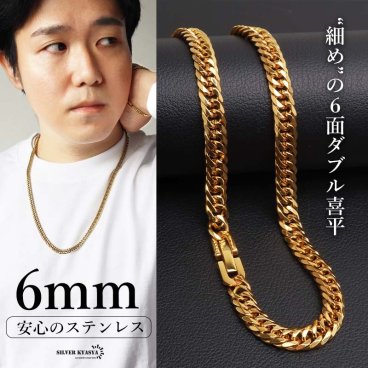 ステンレス 定番 ダブル喜平ネックレス 幅6mm 細身 チェーンネックレス メンズネックレス 6面カット ゴールド 18KGP 45cm 50cm 60cm 70cm 細め シンプル 王道 中折れ式 存在感 男性 金属アレルギー対応