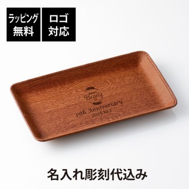 【お急ぎ対応】【ラッピング無料】【ロゴ対応】SHIMBI シンビ キャッシュトレイ 茶色 CR-101 20.5cm 単品 名入れ彫刻代込み 名前 名入れ 彫刻 刻印 名入れギフト プレゼント 誕生日 記念日 記念品 お祝い 開店祝 キャッシュトレー カルトン コイントレー 釣り銭トレー 周年祝 備品 合皮 レザー調