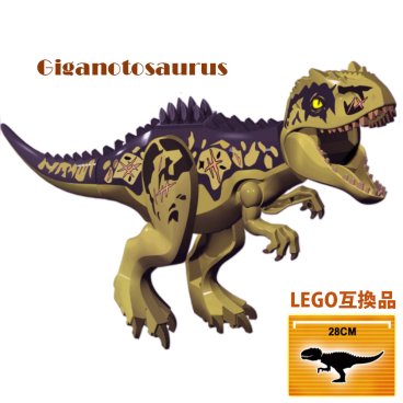恐竜 おもちゃ 恐竜レゴ 大きなサイズ ギガノトサウルス 最恐肉食恐竜 レゴブロック LEGO ジュラシックワールド レゴ互換品 誕生日 クリスマス