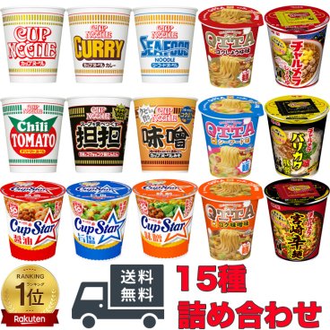 カップ麺逸品セット ラーメン カップめん カップヌードル カップスター クッタ チャルメラ 日清 サンヨー マルちゃん セット 詰め合わせ まとめ買い ギフト 業務用 醤油 豚骨 カレー トマト カップラーメン シーフード 保存食 非常食 ランチ 送料無料
