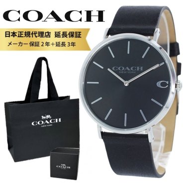 コーチ 腕時計 正規品 5年保証 対象商品 COACH 純正 ショッパー付き メンズ ブラック 革ベルト シンプル スリム ビジネス 男性 とけい 誕生日 プレゼント ギフト 成人 卒業 入学