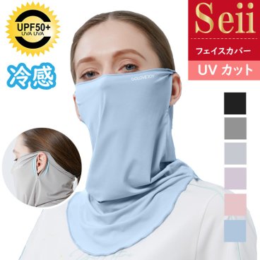 フェイスカバー 冷感 マスク 夏用 ネックウォーマー ネックガード 冷感 UVカット UVマスク UVネック マスク uv 洗える 日焼け防止 日よけマスク 熱中症対策 紫外線対策 レディース メンズ 男女兼用 自転車 ガーデニング ランニング 農作業 ひんやり 涼しい おしゃれ 送料無料