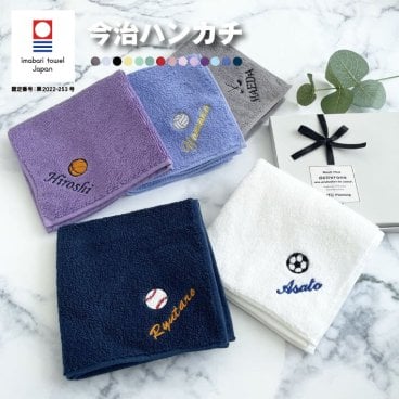 【名入れ 刺繍】今治タオルハンカチ《スポーツ》(今治 ハンカチ 名入れハンカチ ギフト プレゼント 誕生日 卒団 卒業 卒団記念 記念品 タオルハンカチ ハンカチタオル おしゃれ かわいい シンプル 綿100％ 無地 野球 サッカー バスケット バレー 卓球 テニス) 47