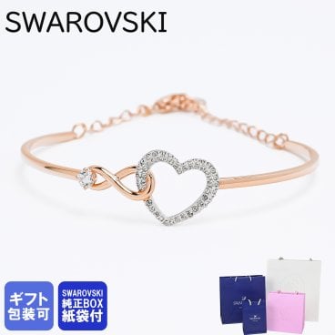 スワロフスキー SWAROVSKI ブレスレット  INFINITY HEART バングル ローズゴールド 5518869 ジュエリー 送別会 誕生日 お中元 結婚祝い 結婚式 彼女 娘 妻 女性 アクセサリー 高級 父の日 母の日【スペシャルラッピング660円(別売り)】 即日発送 ホワイトデー