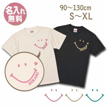Tシャツ 名入れ 出産祝い プレゼント 名前入り  tシャツ カップル 家族 姉妹 兄弟 家族お揃い 誕生日 出産祝い 女の子 男の子 名前入り オーダー 大人サイズ 親子 お返し ギフト 親子リンク 親子コーデ ベビー服 ロンパース ペアルック セット おそろい ペアtシャツ   親子セット 親子ペア smile