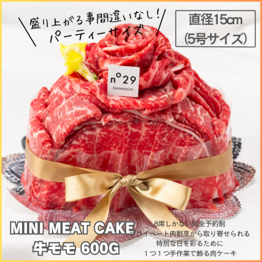 最高級A５黒毛和牛 肉ケーキ/ランペドゥーザ 600ｇ 牛肉