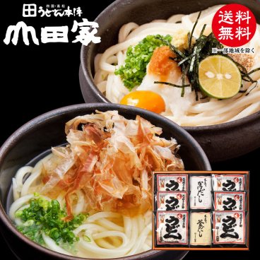純生讃岐うどんと本造りだしの詰め合わせ[6人前]箱入り完全包装で、お中元・お歳暮・ご贈答・ご自宅用でも♪【C-6】うどん 送料無料（北海道・沖縄を除く）