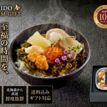 【送料無料】【高級ギフト】極宝珠漬（きわみほうじゅづけ）： 2026年 おつまみ　お取り寄せ 北海道 誕生日プレゼント お歳暮 御歳暮 出産内祝い お返し 結婚 母 父 男性 女性 彼氏 彼女 お祝い お礼 お供え 極  海鮮 海の幸 法人 夏ギフト