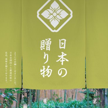【送料無料】 47都道府県 カタログギフト 【日本の贈り物】 抹茶 まっちゃ 5800円 ハーモニック 結婚 引出物 内祝 お祝い 出産内祝 出産お祝い 御歳暮 御中元 グルメ おすすめ 人気 5000円 5千円 法事 法要 香典返し 満中陰志 引っ越し 新築 快気祝い