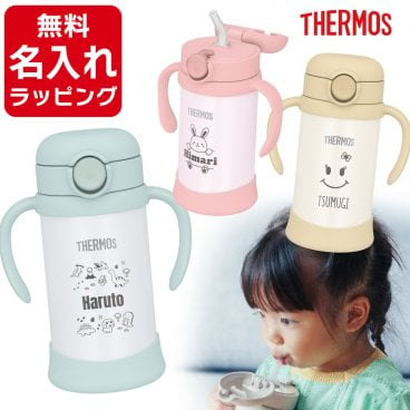 ＼新デザイン追加／ 出産祝い サーモス ストローマグ 水筒 名入れ 保冷 Thermos まほうびんのベビーストローマグ FJT-350 350ml 誕生日 プレゼント ギフト ラッピング 刻印 FJL-350