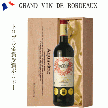 ワインギフト ハート ラベル 【木箱入り】金賞受賞ボルドー 赤 木箱入り CH・オー・ベルニコ フランス AOCボルドー 赤ワイン 750ml ワイン ギフト ホワイトデー 母の日 プレゼント 誕生日 御祝【ワイン説明書・ワインバッグ付】 赤ワイン【送料無料※沖縄除く】