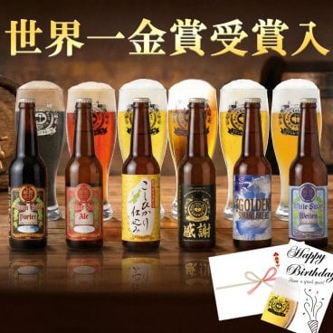 ギフト 世界Ｎo.1 金賞受賞 ビール クラフトビール スワンレイクビール お楽しみ 飲み比べ 6本 瓶 330ml 詰め合わせ プレミアムギフト 贈り物 贈答品 プレゼント