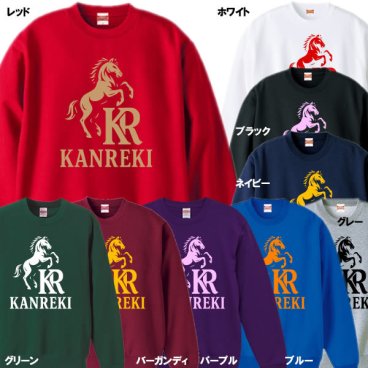 【5044】KRホワイトホース《午年》スタイリッシュな馬シルエット  デザイン トレーナー（馬年、午年、うま年）■還暦トレーナー■午年の主役を華やかに祝う還暦ギフト 六十年の歩みを輝かせる特別デザインで心に残る贈り物へ 午年だけの記念Tシャツで大切な人へ祝福と感謝を届ける特別な思い出を刻む還暦ギフト午年限定記念デザイン祝賀品