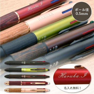 名入れ パイロット フリクションボール４ウッド 4色(黒・赤・青・緑) 消せるボールペン 0.5mm LKFB-3SEF(na)(YN)