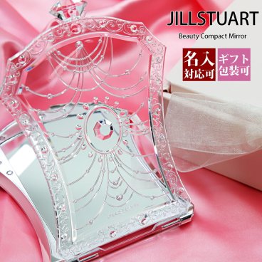 【メール便】【名入れ】【正規紙袋 無料】 ジルスチュアート ギフト ミラー 鏡 手鏡 Beauty Compact Mirror コンパクト ミラー 20743 ジル スチュアート jillstuart JILL STUART 正規品 ブランド 新品 プレゼント ギフト