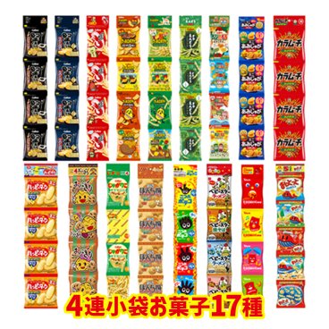 【 送料無料 】 ミニ スナック 4連 お菓子 17種 各1本 食べ比べ 詰め合わせ アソート セット