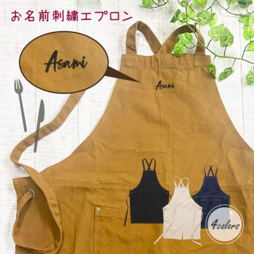 エプロン 刺繍 プレゼント 男性 女性 名入れ 名前 シンプル かっこいい デニム メンズ おしゃれ 実用的 料理 男女兼用 レストラン バーベキュー ギフト 開店 カフェ 祝い 飲食店 お祝い ゆったり 大きいサイズ ひも  誕生日 ギフト ワーク 黒 キャメル デニム 結婚祝い オリジナル ブランド お揃い ワークエプロン DIY