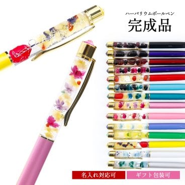 【名入れ】 スワロフスキー ボールペン ハーバリウムボールペン 完成品 女性 誕生日ギフト プチギフト 退職 プリザーブド ドライフラワー プリンセス アレンジメント Aliceflower 花 通販  敬老の日 花