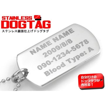 名入れ 無料刻印 ステンレスドッグタグネックレス チェーン付き プレゼントにおすすめ♪