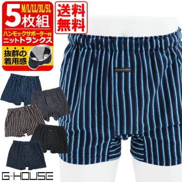 G-HOUSE ハンモックトランクス 5枚 セット サポーター付 トランクス [ M L LL 3L 4L 5L パンツ 下着 インナー 5枚組 メンズ 紳士 男 父の日 敬老の日 プレゼント 贈り物 大きいサイズ ストライプ カイタックファミリー ジーハウス ]