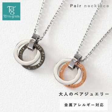 ペアネックレス ステンレス 刻印 大人 シンプル 金属アレルギー対応 キュービックジルコニア ダブルリング ツインリング おしゃれ つけっぱなし ペンダント メッセージ ガンメタルブラックカラー ローズゴールドカラー サージカル 316L ノンアレルギー 2本セット価格【lstn004gun_rg_pair】