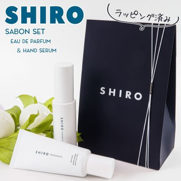 【ギフトBOX付】 SHIRO シロ サボン 香水 ハンド美容液 ギフトボックスセット オードパルファン 40ml ハンドケア 55g カゴ付き 正規品 新品 ギフト プレゼント 女友達 誕生日プレゼント日 20代 30代 40代 彼女