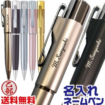 【名入れ】【送料無料】☆ネームペン　タニエバー・スタンペンGノック シャチハタタイプ☆