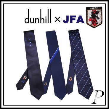★即日発送★全3種類【ダンヒル(dunhill) × JFA】 ネクタイ サッカー日本代表 サムライブルー SAMURAI BLUE COLLECTION  父の日 記念日 贈り物