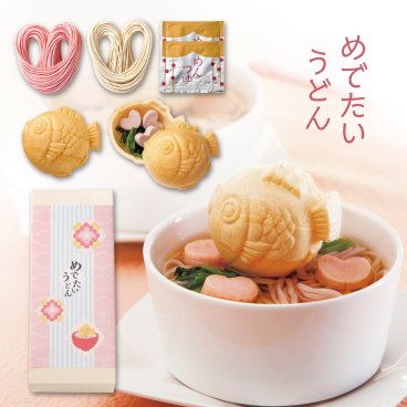 結婚 引出物 【めでたいうどん：鯛の最中とハート紅白うどん】出産内祝い 紅白ギフト プレゼント お返し 内祝い 出産祝い 結婚内祝い 初節句 成人祝い 内祝い 新築内祝い 快気祝い 快気内祝い 出産祝い 結婚祝い 贈り物 内祝 出産 お礼 人気 ギフトセット 詰め合わせ