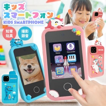 キッズスマホ 子供用 キッズスマートフォン タッチパネル おもちゃ キッズ スマホ 子供 スマートフォン 小学生 知育 男の子 女の子 携帯 カメラ 写真 自撮り プレゼント nikome NKM-SMPH01