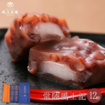 [天皇陛下御献上菓] 常陸風土記 12個入【送料込】 高級 手土産 ラッピング 和菓子 内祝 御祝 お誕生日 ギフト 御礼 個包装 贈答用 お返し  内祝
