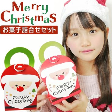クリスマス お菓子 詰め合わせ セット 業務用 子供 スイーツお菓子 クリスマスプレゼント 子ども会 お楽しみ会