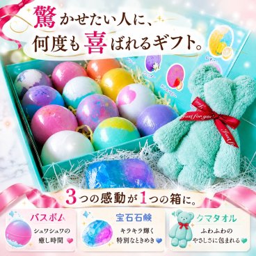 【ギフトセット】 Relysia ® バスボム ベアタオル 石鹸 3点セット 【 ラッピング 無料】レリシア 〈入浴剤〉【 ギフト で選ばれています】 プレゼント 女性 彼女 夏ギフト 誕生日 誕生日プレゼント 敬老の日 人気 贈り物 結婚記念日