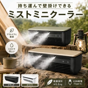 誕生日 プレゼント 冷却プレート搭載 ミストミニクーラー 充電式 ポータブルファン リモコン付き 卓上 壁掛け 暑さ対策 ギフト 熱中症対策グッズ 地震 防災グッズ キャンプ 加湿 アウトドア 敬老の日 エアコン