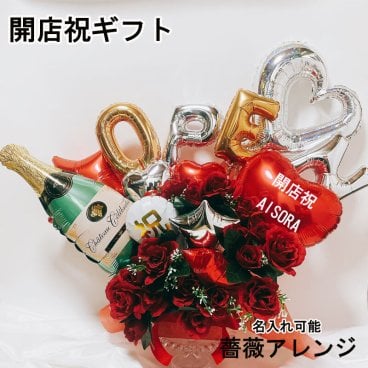 【送料無料】開店祝い バルーン フラワー 薔薇 open バルーンギフト 大人 名入れ バルーンアレンジ バルーン おしゃれ ギフト 豪華 電報 卓上 お祝い 数字 プレゼント お店 周年 リニューアルオープン 移転 文字入れ 男性 女性