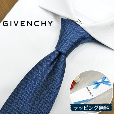 ジバンシー ネクタイ GIV28 ネイビー/ブルー 8cm幅 GIVENCHY /ジバンシィ /ネクタイ/ブランド ネクタイ ブランド/高級/新作 バースデー/誕生日/お祝い クリスマス/バレンタイン/成人祝い/入社祝い/就職祝い/父の日