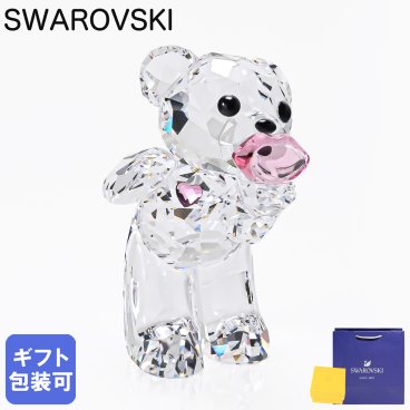 スワロフスキー SWAROVSKI クリスタルフィギュア フィギュリン Krisベア A Kiss full of Love 5720455 インテリア オブジェ 置物 母の日 即日発送 ホワイトデー【スペシャルラッピング660円(別売り)】
