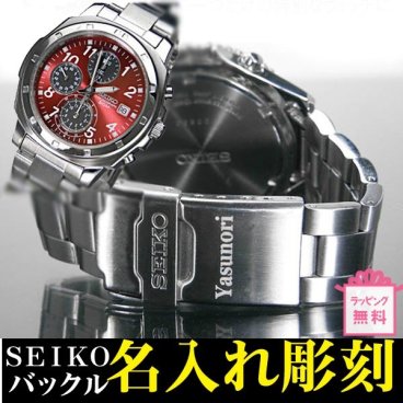  【名入れ無料】【送料無料】SEIKO腕時計 バックルネーム刻印 ☆バックル名入れ時計 彫刻 レッド セイコー クロノグラフ メタリックレッド お祝い  卒業 入学 就職 退職☆還暦などのお祝い、誕生日誕生日に最適 [SND495PC-NAME]
