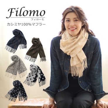 カシミヤ マフラー レディース フリンジ カシミヤマフラー カシミアマフラー レディースマフラー カシミヤ100％ 迷彩柄/ドット柄/レオパード/星柄/スター 秋冬 母 女性 プレゼント ギフト(02000159r) クリスマス 母の日 定年退職 バレンタイン 成人祝い