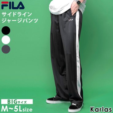 FILA フィラ ジャージパンツ メンズ シャドーストライプ ワンポイントロゴ 長ズボン ロングパンツ スポーツウェア トレーニングウェア 部屋着 ルームウェア 黒 グレー 紺 ブランド ゆったり 大きめ 人気 おしゃれ 春 夏 秋 karlas