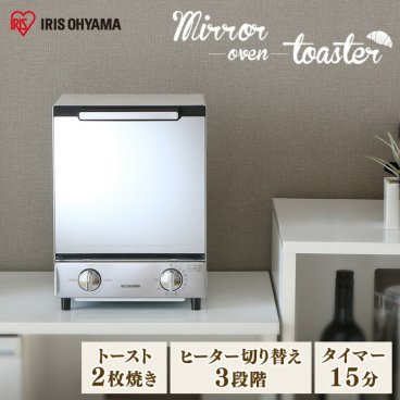 【公式】オーブントースター 縦型 ミラー MOT-012 新生活  トースター 2枚 1000W トースト パン ミラーガラス ミラー調 ミラーオーブントースター オーブン 二段 ２段 シンプル コンパクト タイマー 調理家電 