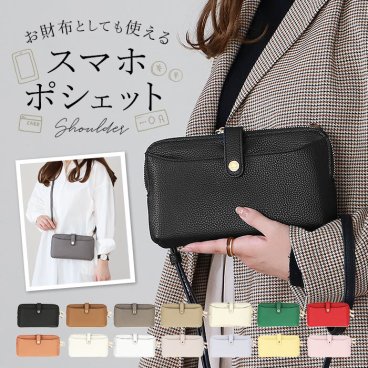 スマホショルダー 財布 通販 ピソラロ pisoraro ピソラロ財布 スマホショルダーバッグ お財布ポシェット お財布ポーチ ミニショルダー ウォレット ショルダーバッグ ショルダーバック おしゃれ レディース バッグ バック 斜めがけ 斜め掛け 合成皮革