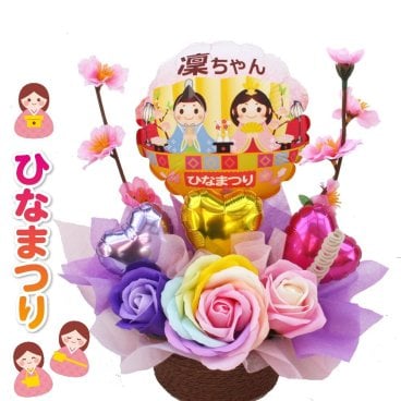 ソープフラワー 初節句  ひなまつり お雛様 桃  バルーン ギフト フラワー  名前入れ 造花