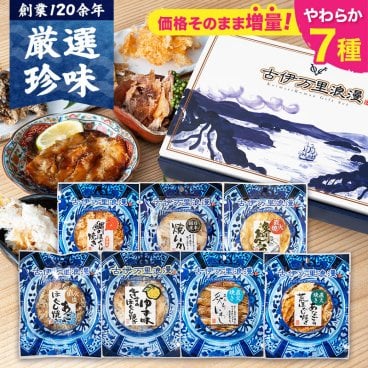 【お値段そのまま7種に】 柔らかおつまみ7選 送料無料 古伊万里浪漫 創業120余年の海鮮珍味メーカーがお届けする逸品【熨斗/ギフト包装】 誕生日 敬老の日 退職祝い 内祝い 父の日 お中元 海鮮 珍味 高級 おつまみセット 常温保存OK お酒に合う 酒の肴 詰め合わせ お返し 祖父 祖母 父 母 父親 母親 男性 グルメ いわし あご