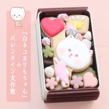 送料無料（北海道、沖縄を除く）『白ネコまりもちゃん』(手のひらサイズクッキー缶) お菓子 猫 プレゼント 結婚 バレンタイン ホワイトデー 新築祝い