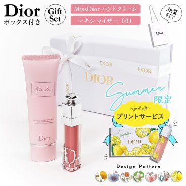 ディオール ハンドクリーム ギフト ディオール リップ ギフトセット DIOR 最新 リップ セット 純正ボックス付 ハンドクリーム アディクトリップ マキシマイザー 001 ディオール ハンドクリーム ギフト ディオール リップ ギフトセット 正規品 新品 通販
