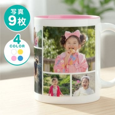 お写真最大9枚までOK！【製作前にデータ確認が出来る】マグカップ 写真入り かわいい カラフル オシャレ 写真 入れ コップ ホワイト 陶器 食洗器 電子レンジ OK 白 ペット カップル ギフト プレゼント お祝い 誕生日 孫 赤ちゃん 父の日 母の日 送料無料