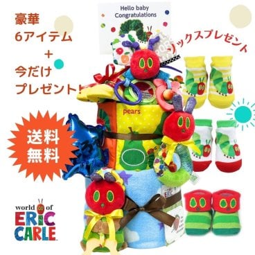 【はらぺこ6アイテム付き おむつケーキ】出産祝い 名入れ可能 期間限定！プレゼント付き 送料無料 おむつケーキ にぎにぎラトル シャカシャカリング どこでもソフトブック 今治タオルおもちゃたっぷり ERIC CARLE エリックカール はらぺこあおむし 知育玩具 名前入れ 名入れ 赤ちゃん ベビー 子供の日 誕生日 ベビーシャワー