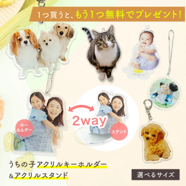 2個セット　うちの子アイテム　アクスタ　チャーム　敬老の日　家族　母の日 父の日 おばあちゃん　おじいちゃん　還暦祝い　アクキー　プレゼント　ギフト　贈り物　子供　写好きな写真　アクリルキーホルダー　オーダーメイド アクスタ 名前 写真  かわいい　うちの子グッズ　愛犬家　七五三　753  アクリルスタンド　P10