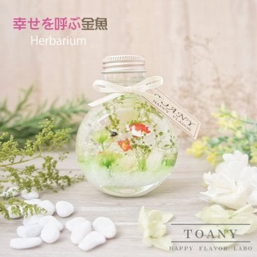 金魚 ハーバリウム 幸せ金魚 花 花束 人気ギフト 敬老の日 誕生日 プレゼント ギフト 退職 転勤 お祝 結婚 内祝 インテリア 雑貨